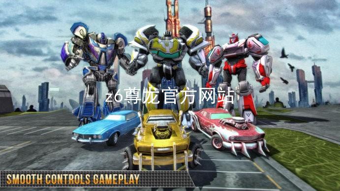 z6尊龙官方网站